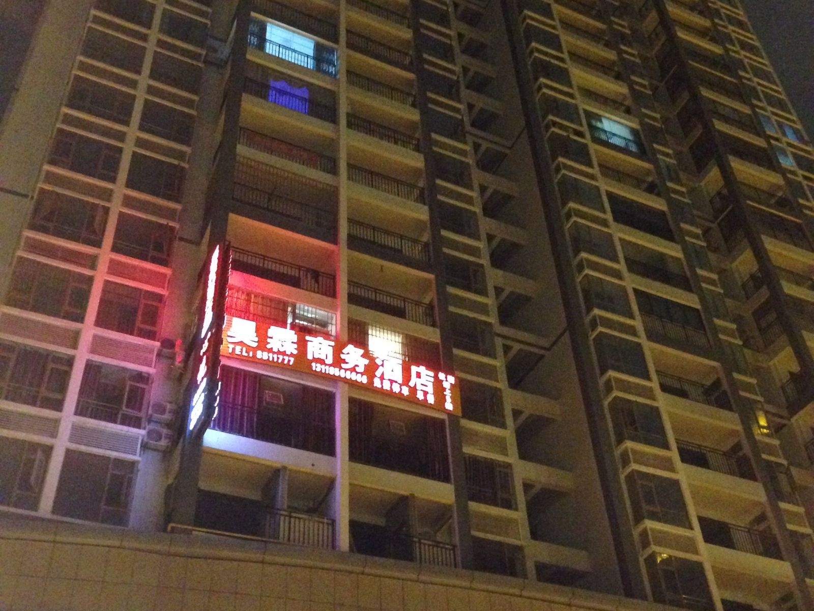 思南昊霖商务酒店
