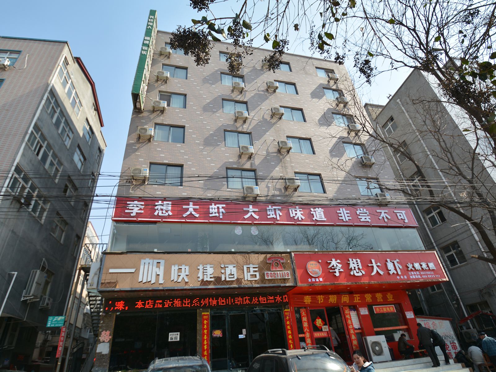 中牟一帆快捷酒店