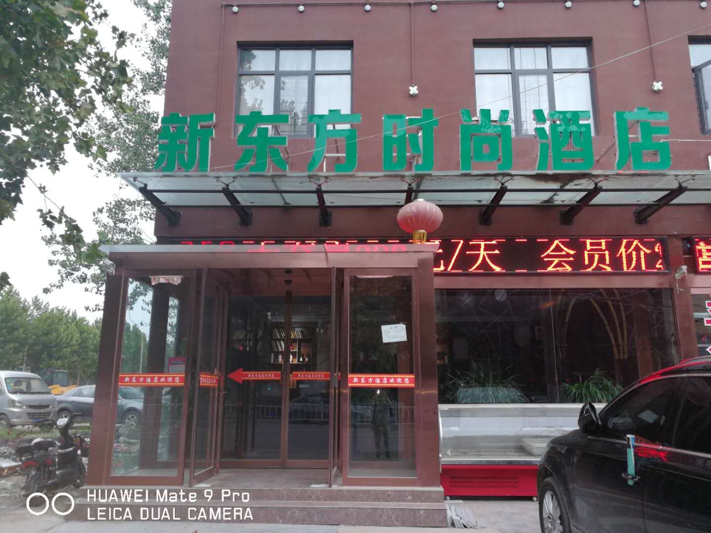 中牟新东方时尚酒店