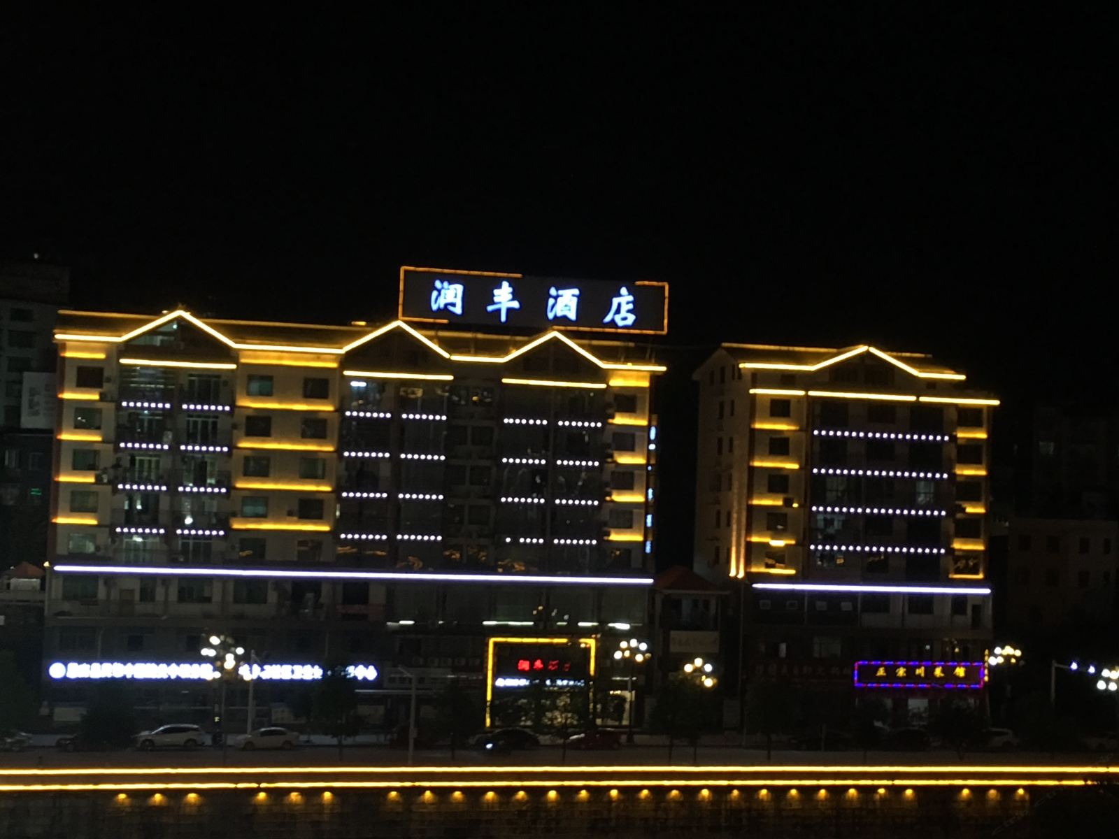 思南润丰酒店