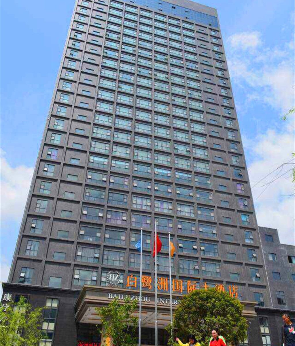 思南白鹭洲国际大酒店