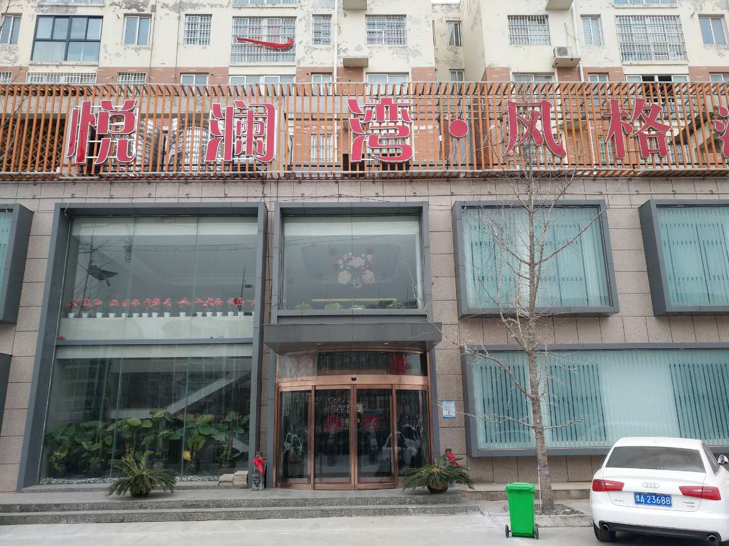 中牟悦澜湾风格酒店