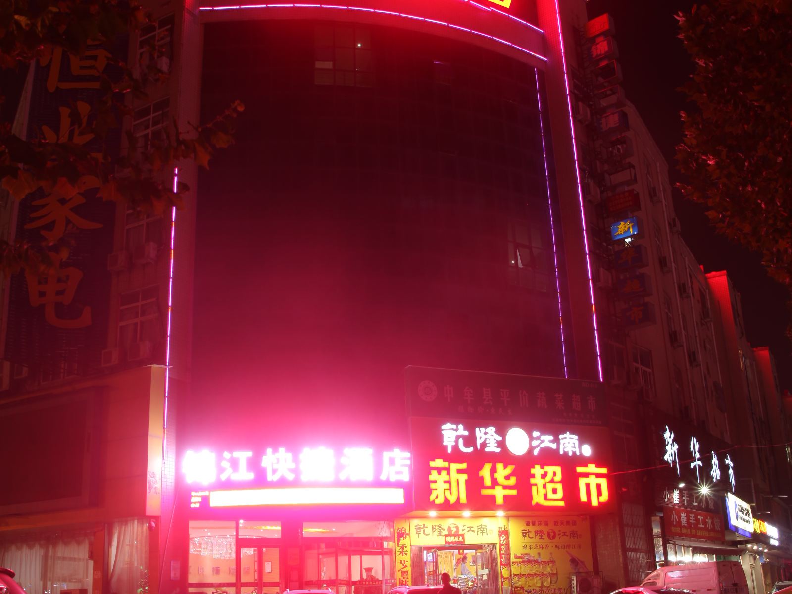 中牟锦江快捷酒店