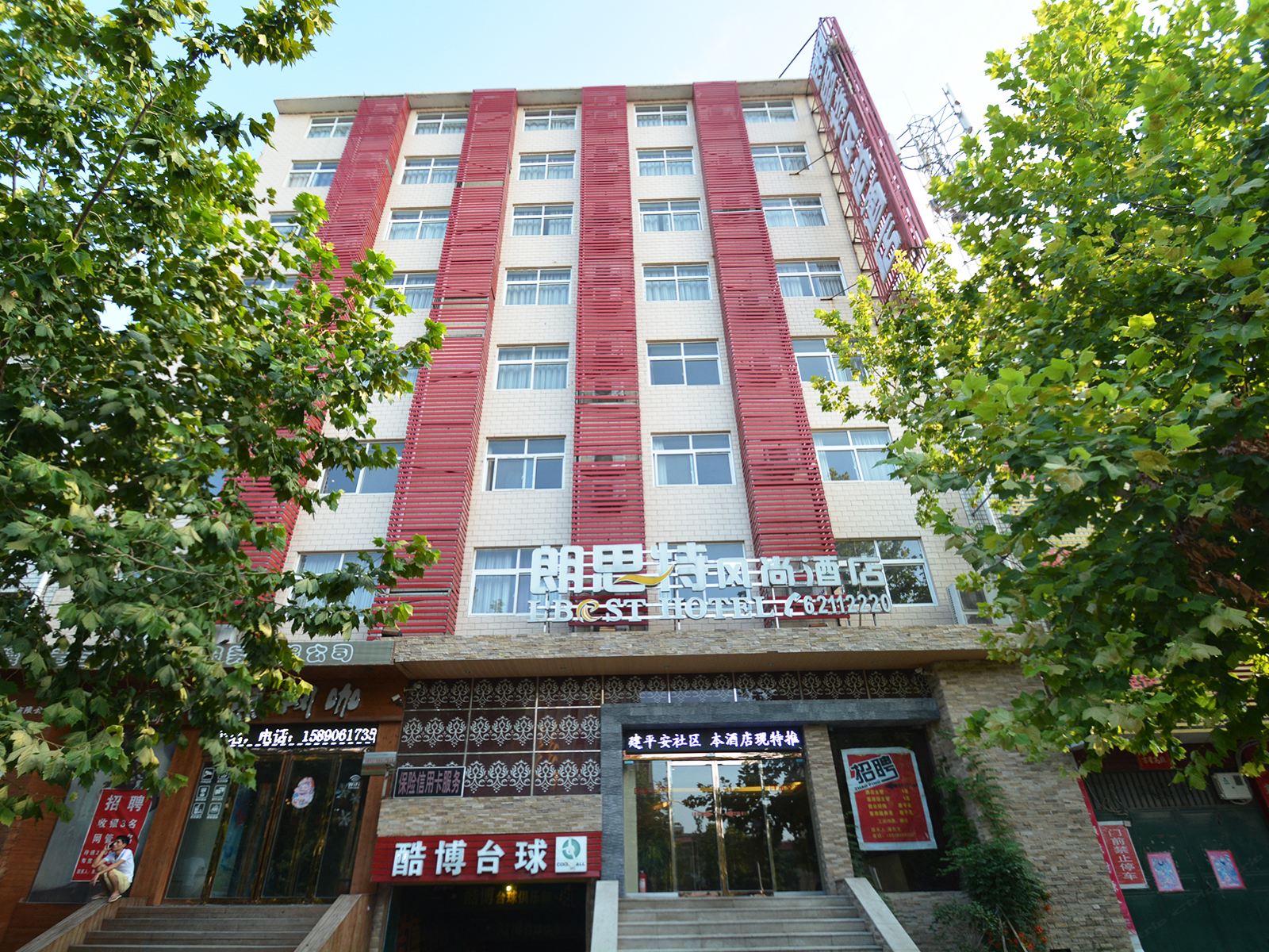 中牟朗思特风尚酒店