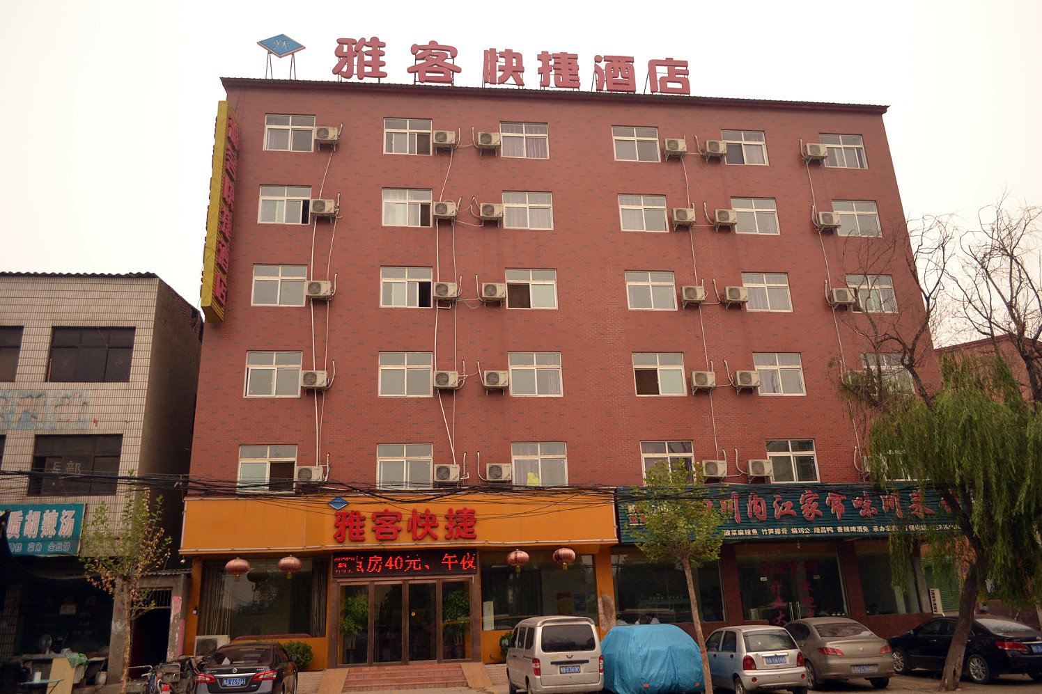 中牟雅客快捷酒店