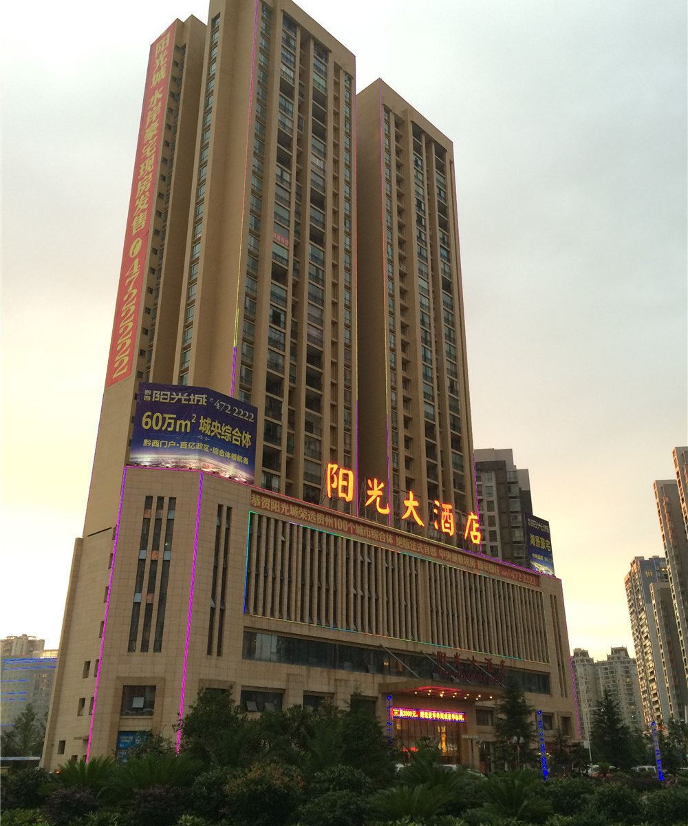 黔西阳光大酒店
