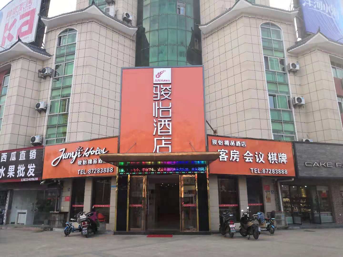 骏怡精选酒店(阜宁阜城西大街店)