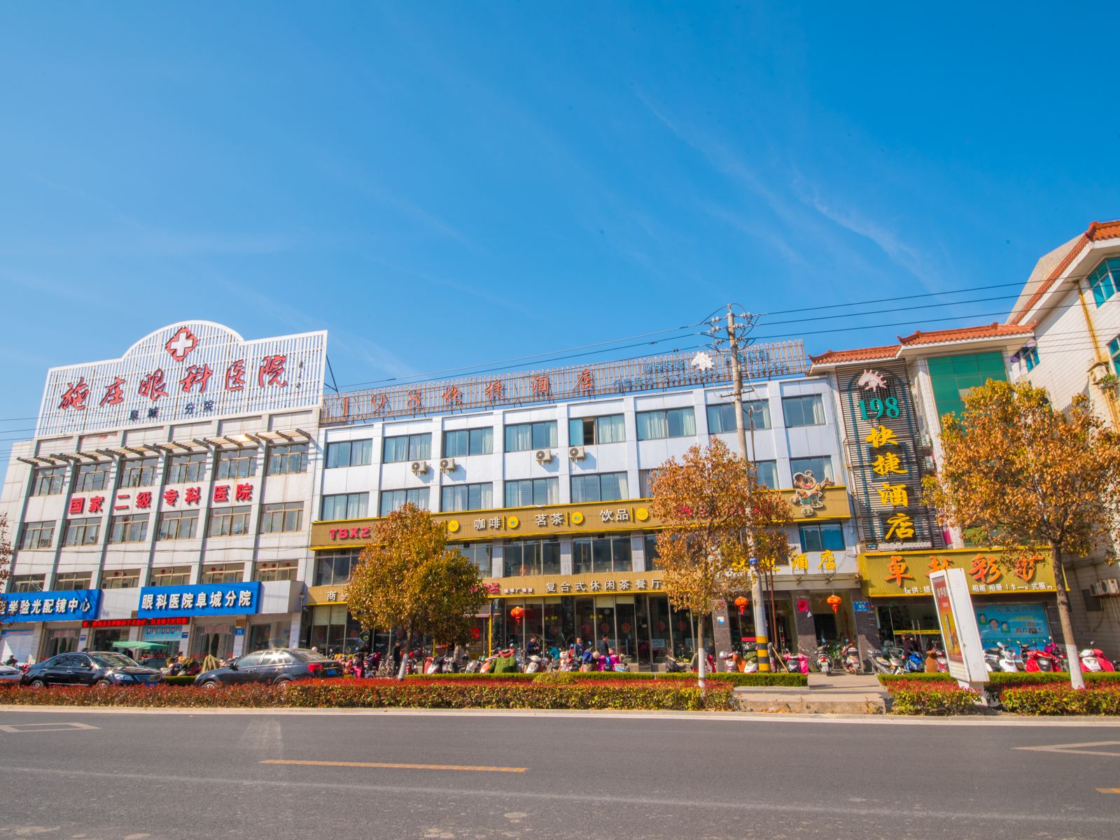 阜宁198快捷酒店