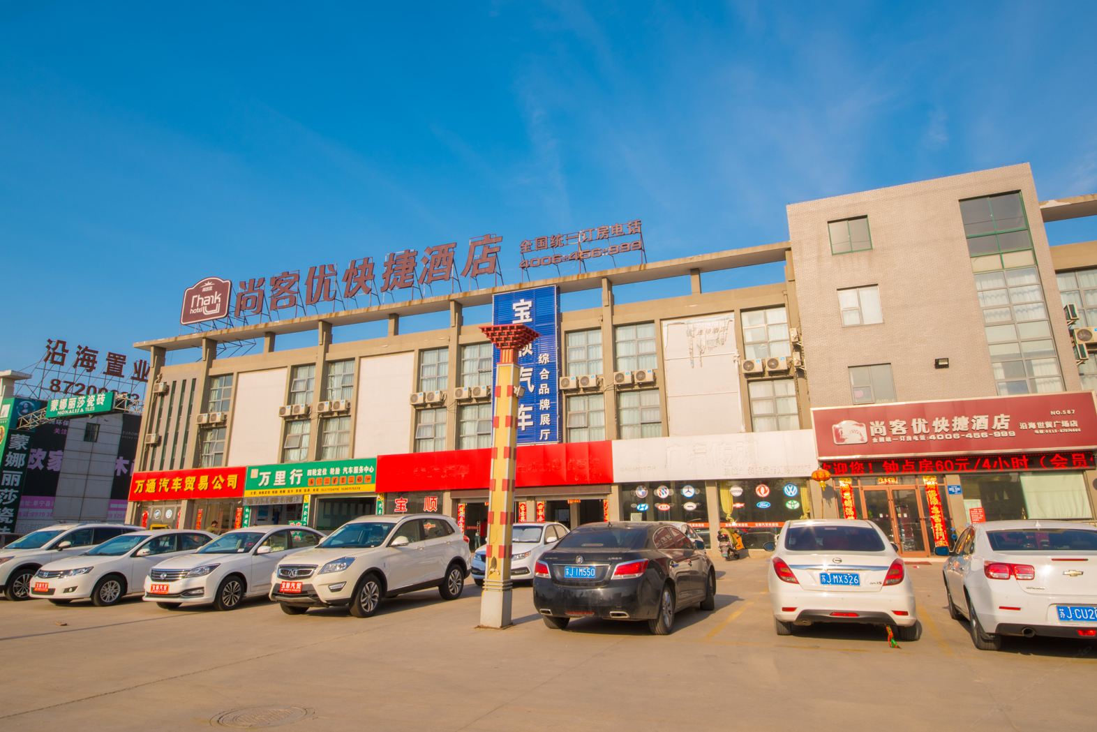尚客优快捷酒店(阜宁城东汽车客运站店)