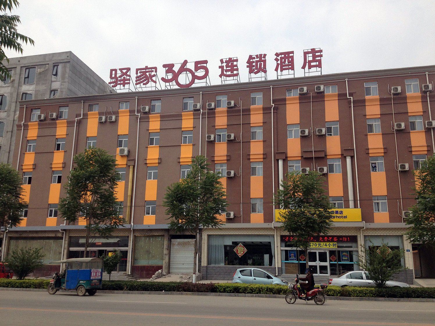 外观