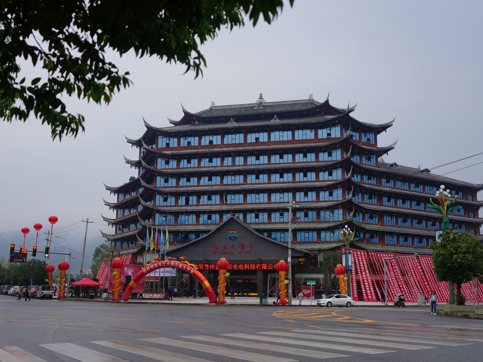 德江乌江大酒店