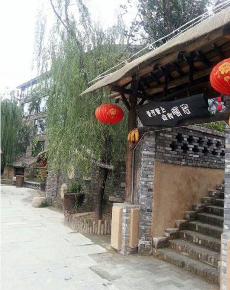 周至爱在路上酒店
