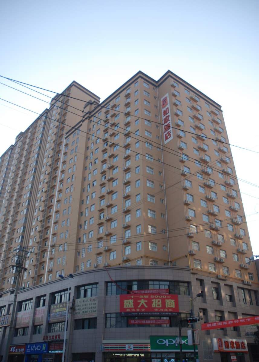 如家酒店(周至中心街方圆明珠店)