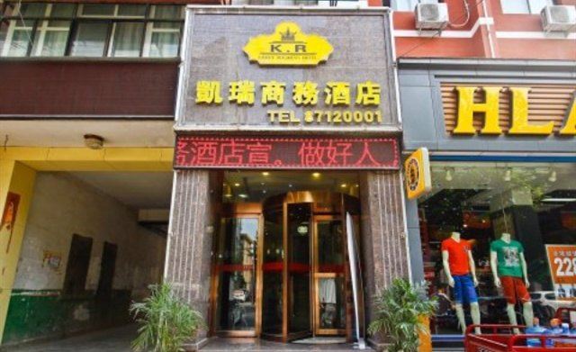 周至凯瑞商务酒店
