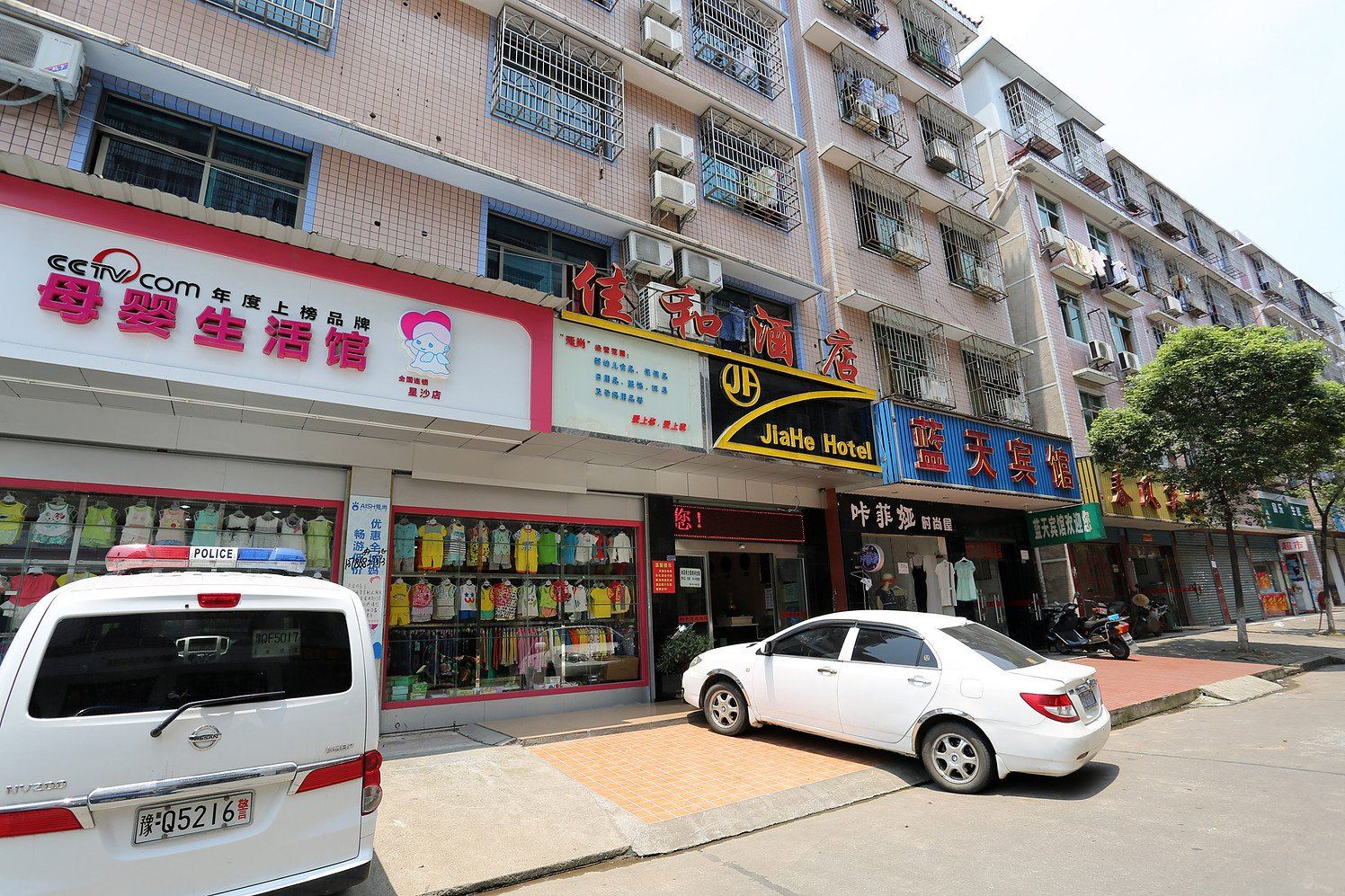 长沙县佳和酒店