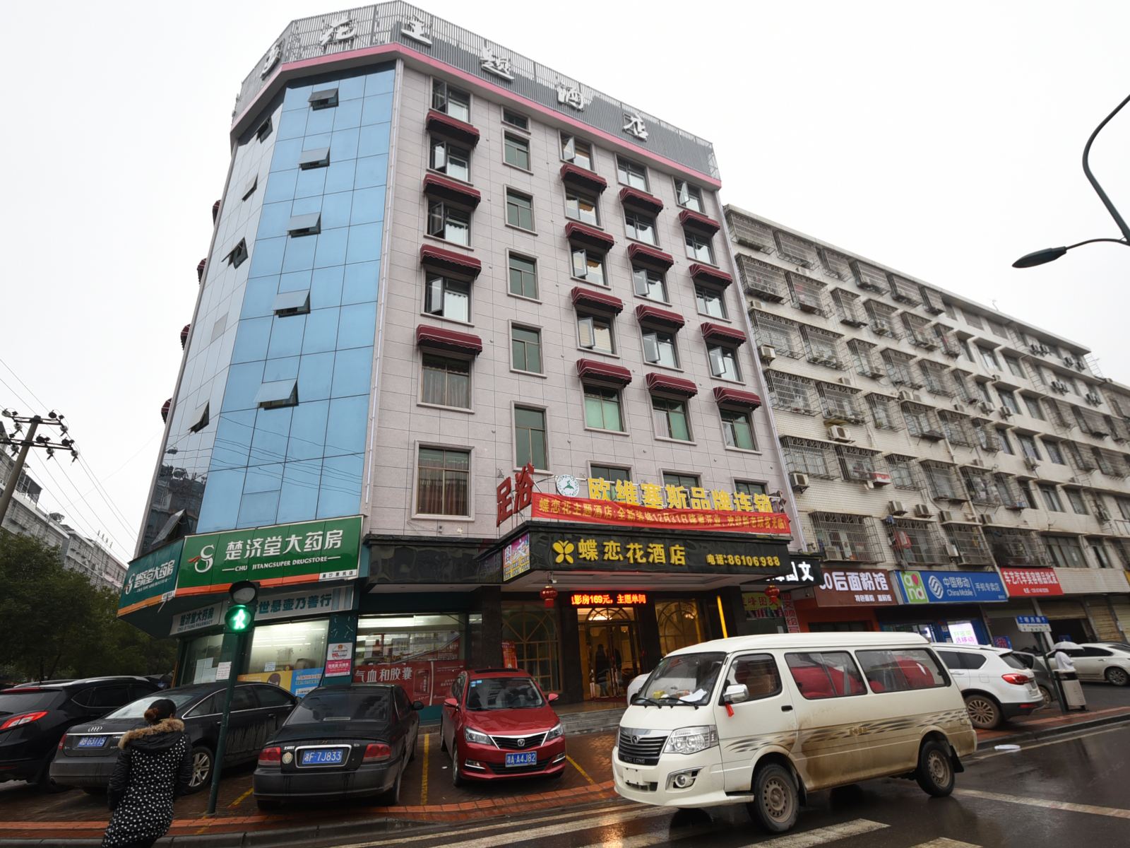 长沙县星沙蝶恋花酒店