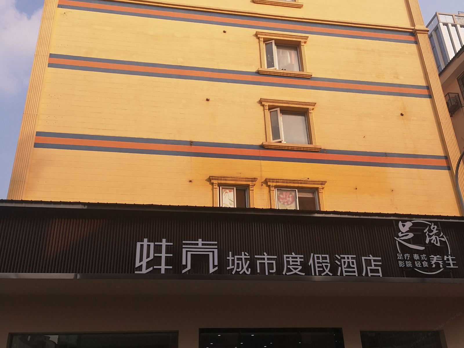 蚌壳城市度假酒店(长沙县星沙店)