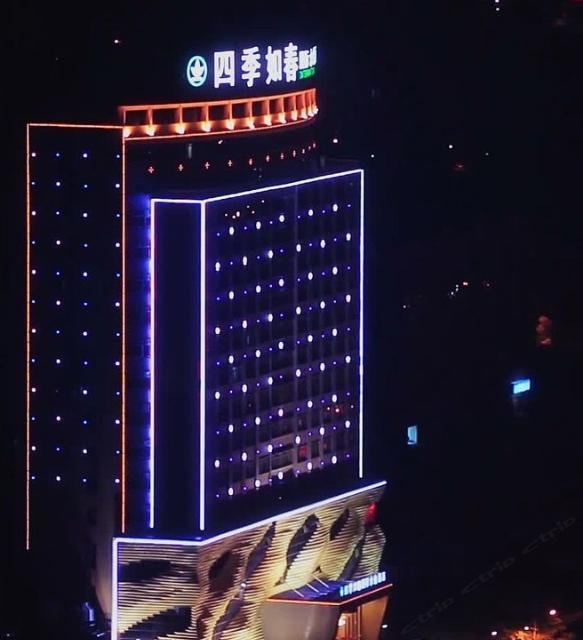 长沙县四季如春酒店