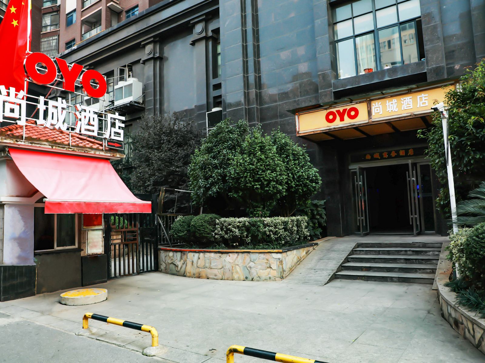 长沙县尚城商务酒店
