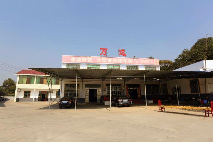 长沙县万达朋来连锁宾馆