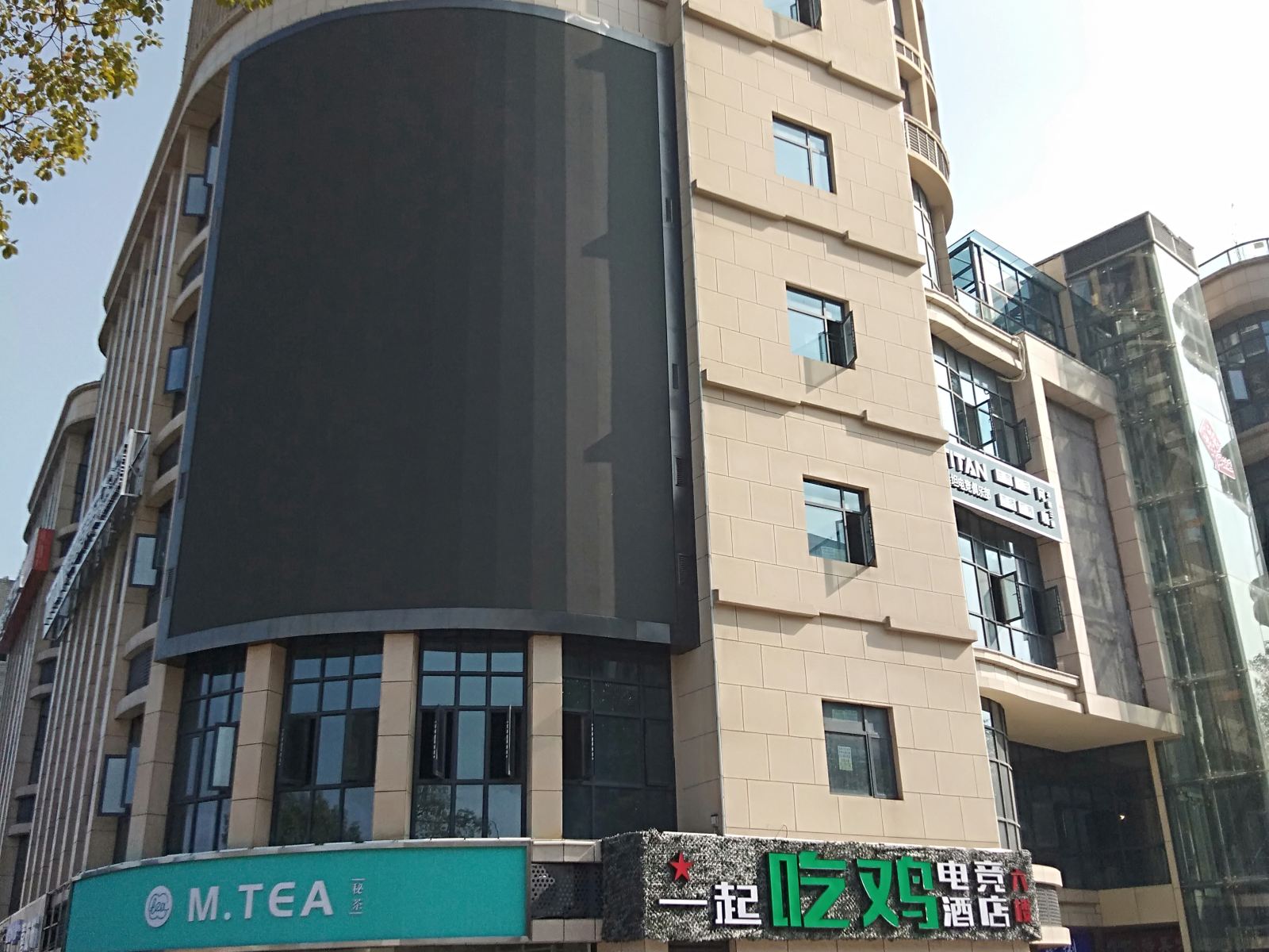 长沙县一起吃鸡电竞酒店