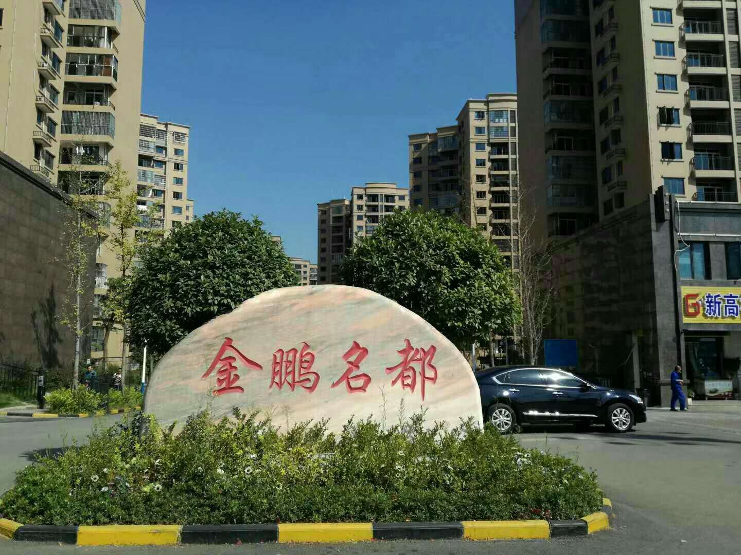 长沙县雅铭旅馆