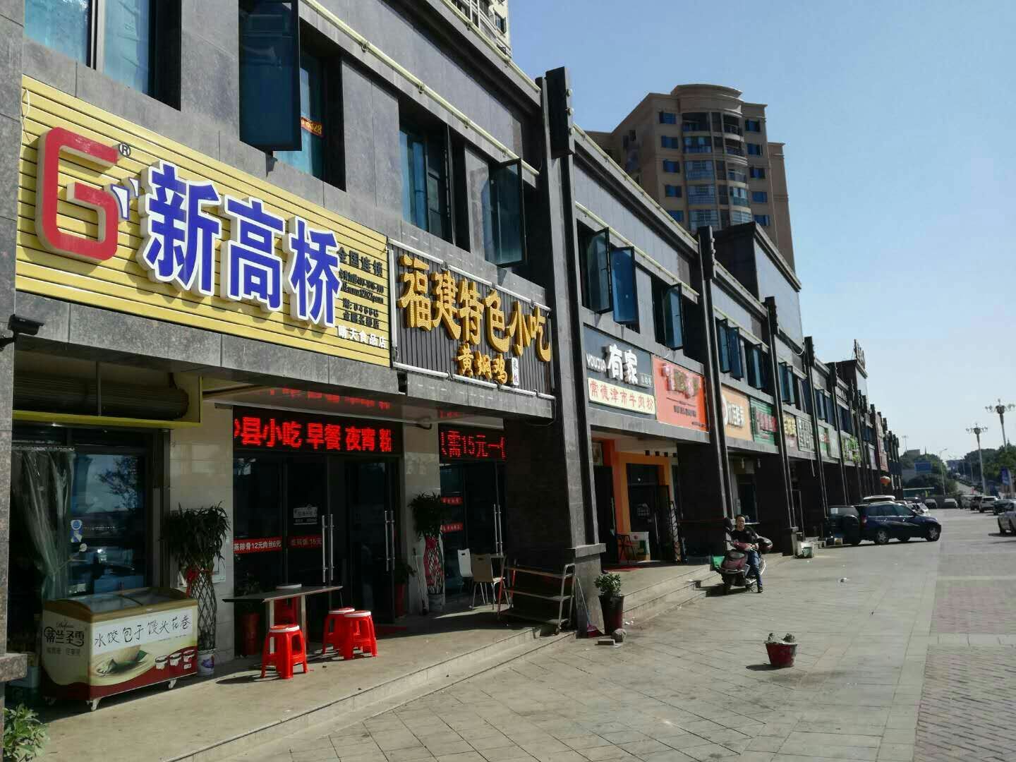 长沙县新高桥宾馆