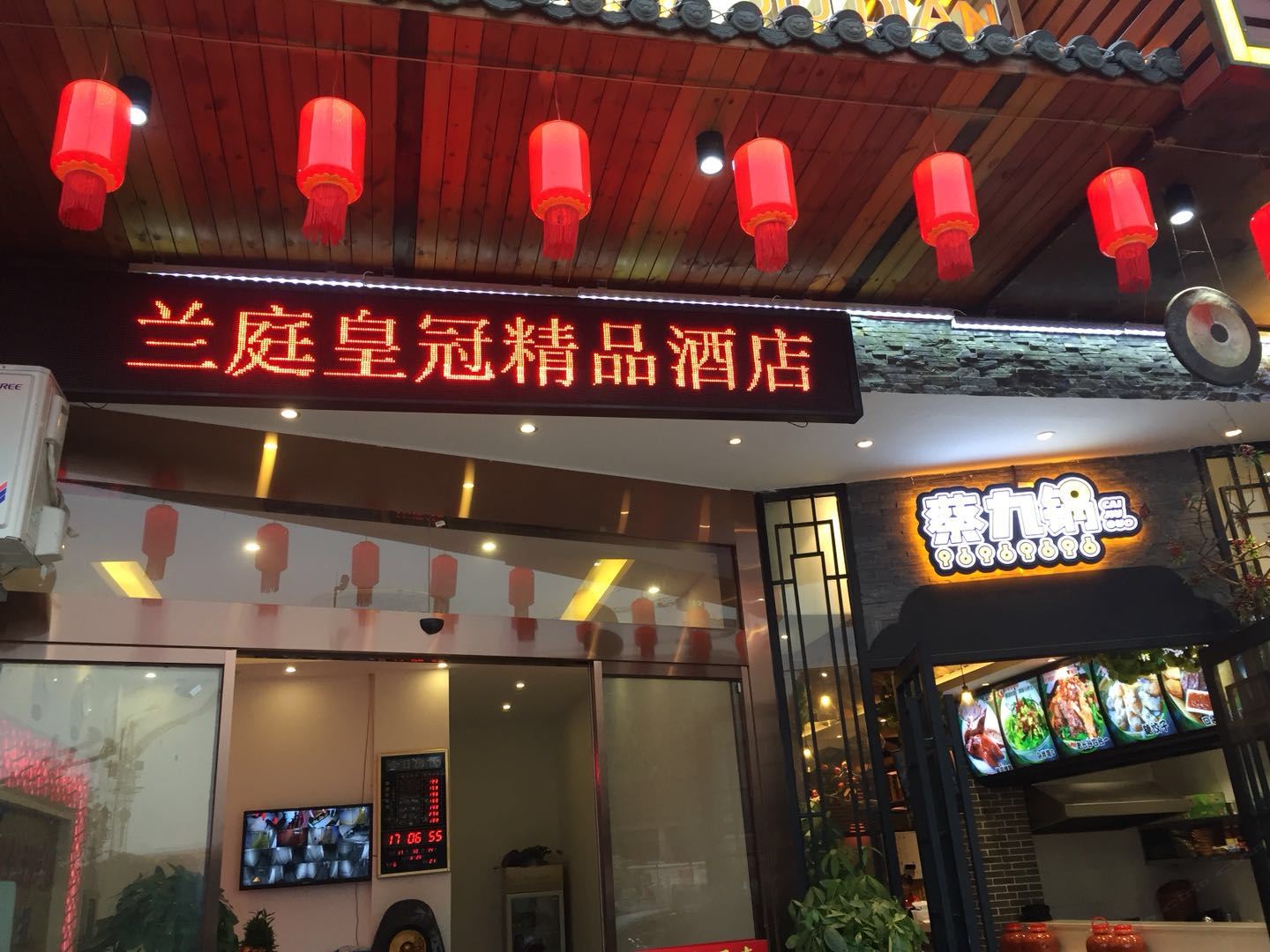 长沙县兰庭皇冠精品酒店机场店