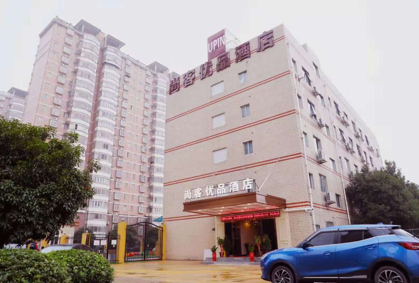 尚客优品酒店(长沙经济开发区东六路店)