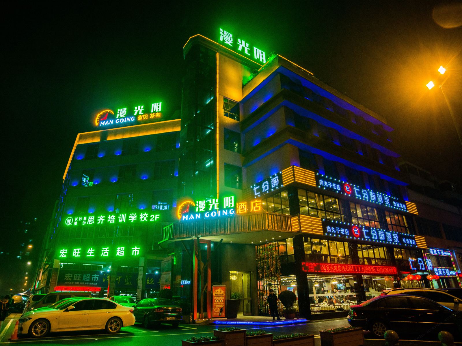 漫光阴酒店(长沙县大众传媒店)