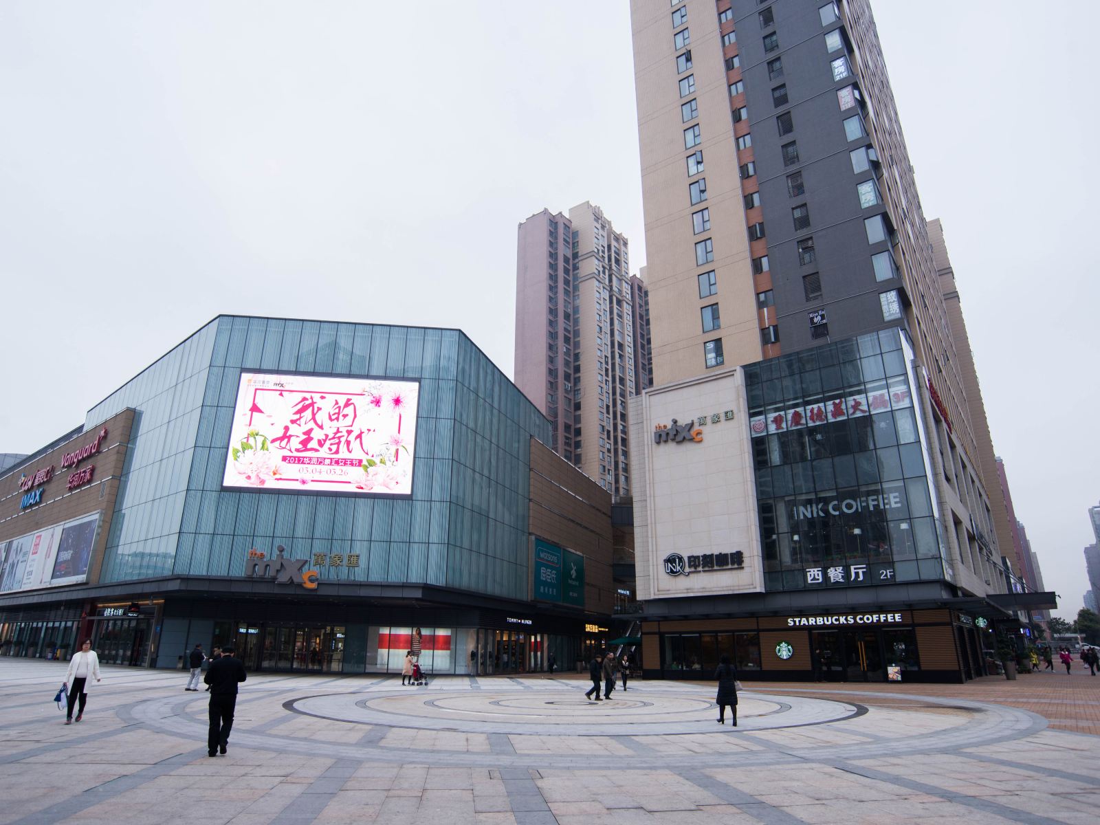 麦子酒店(长沙县华润万象汇店)
