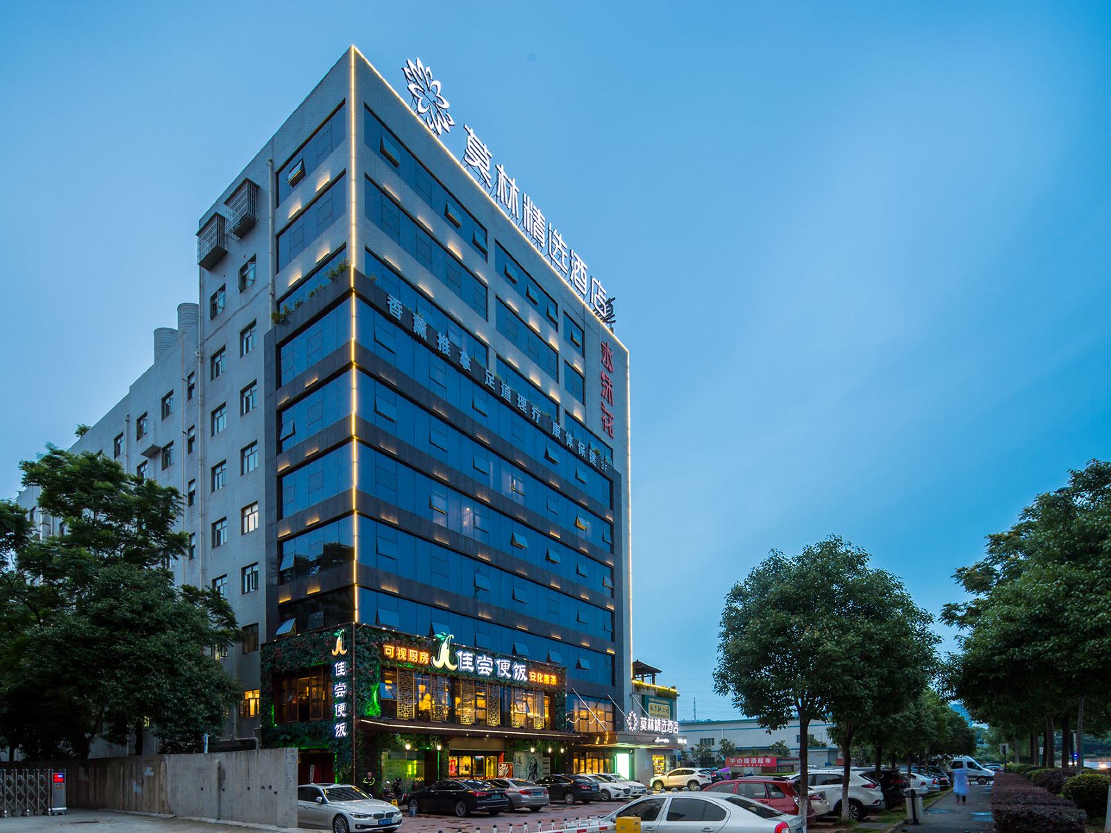莫林精选酒店(长沙县泉塘二店)