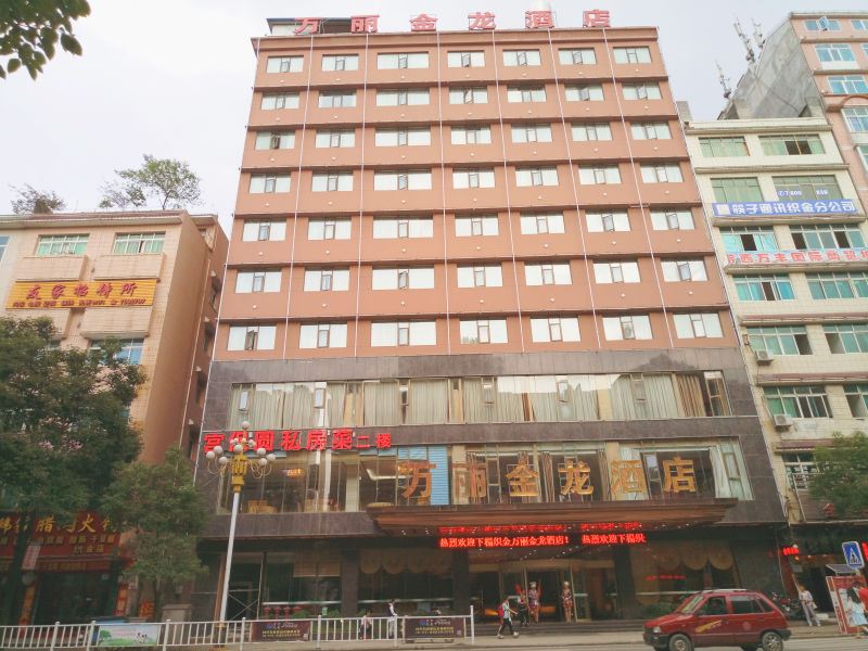 织金万丽金龙酒店