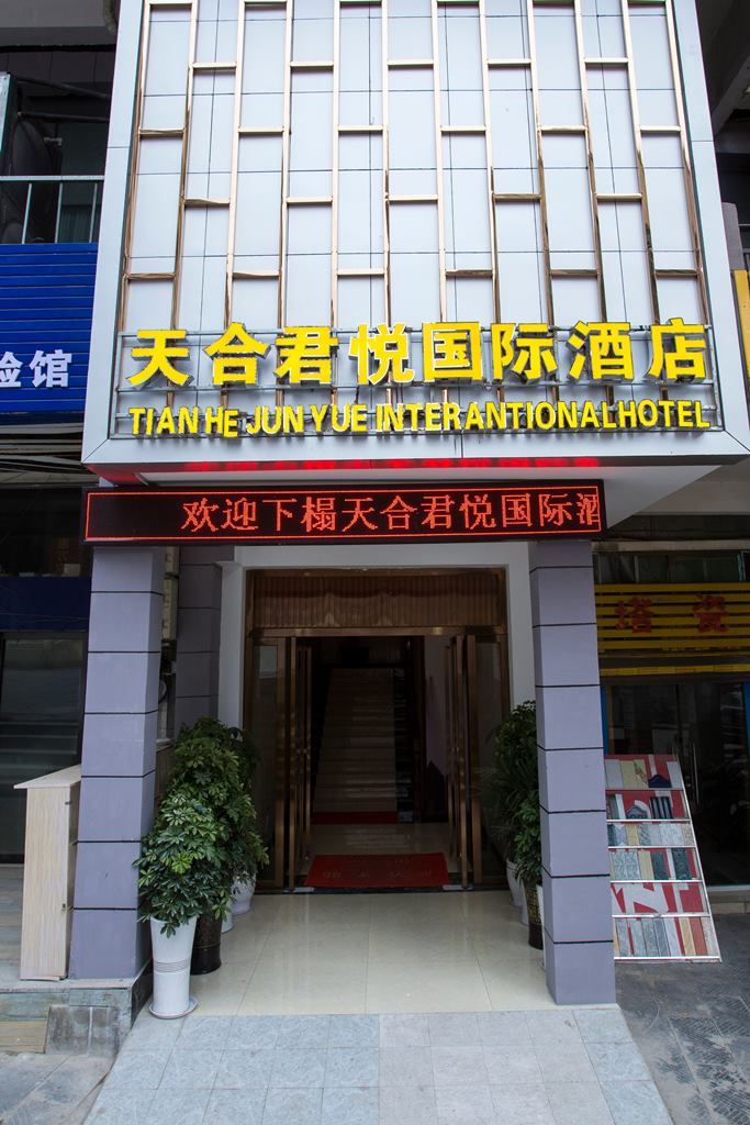 织金天合君悦国际酒店