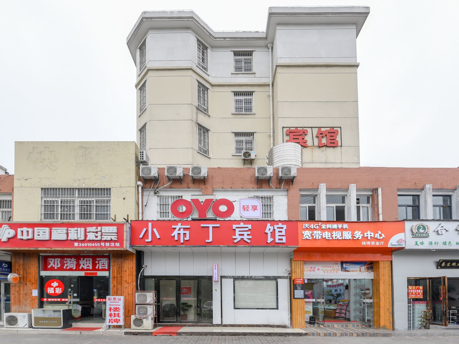 肥西小布丁宾馆