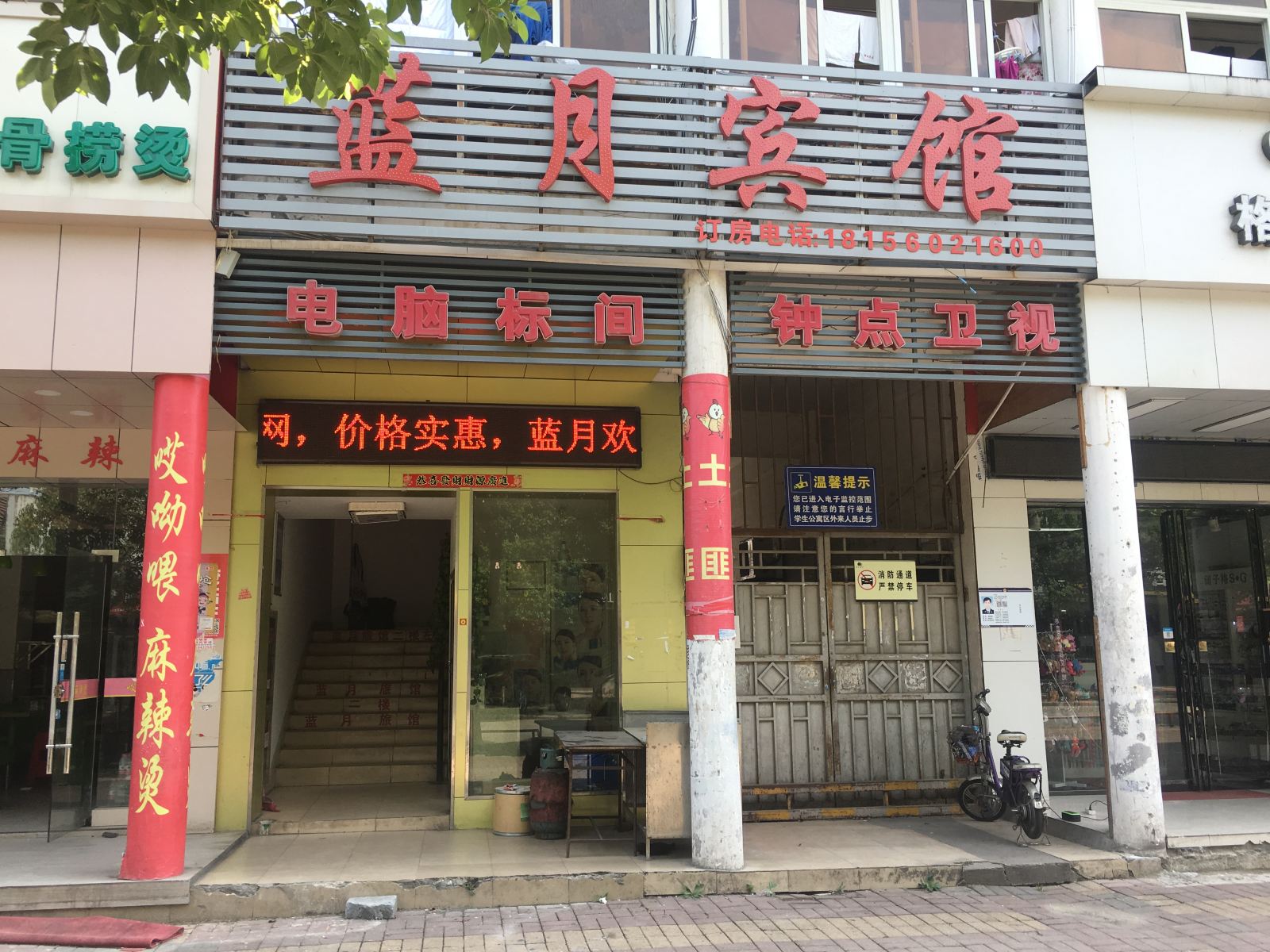 同庆宾馆(合肥学院店)