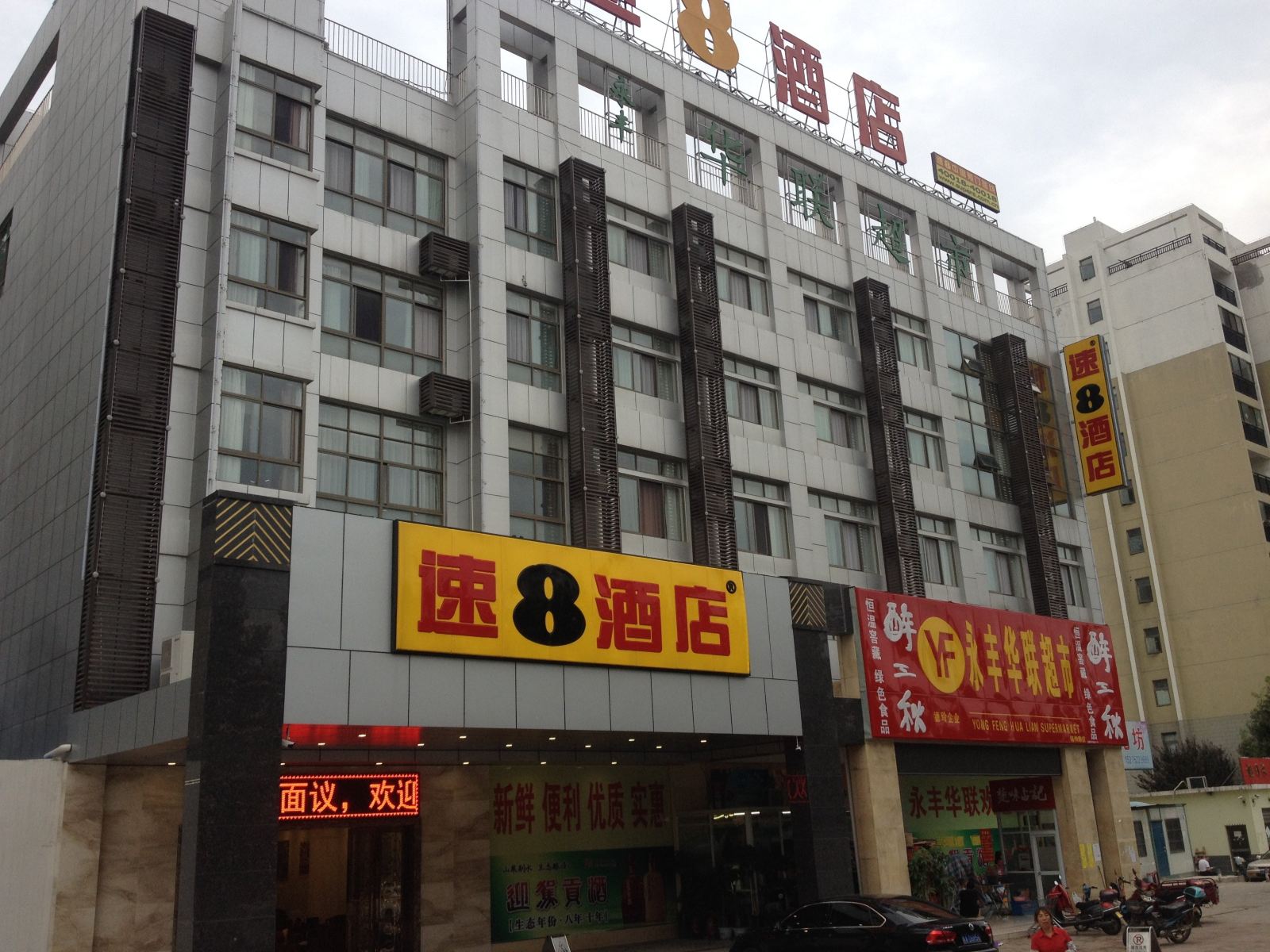 速8酒店(肥西铭传路店)