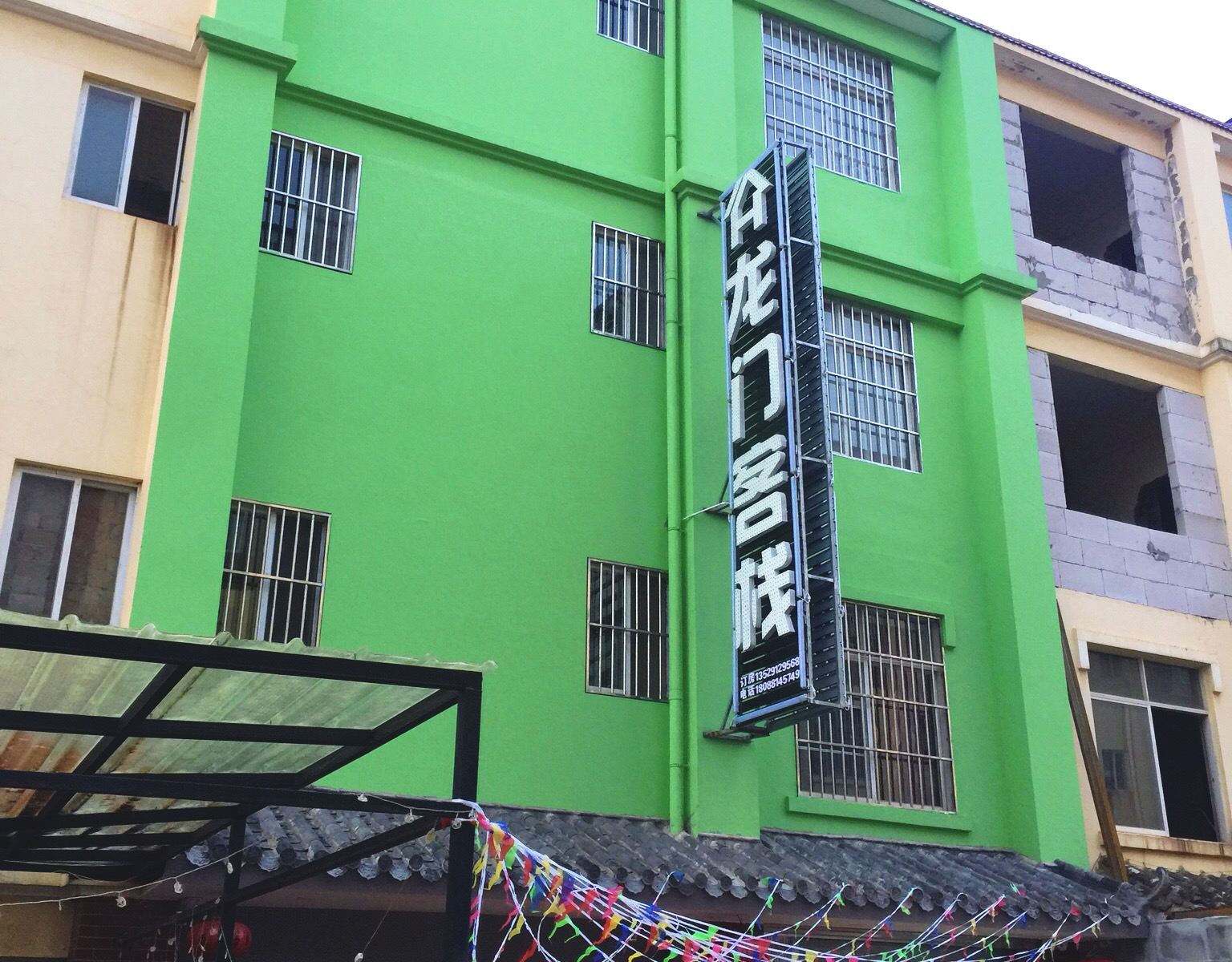 嵩明龙门客栈