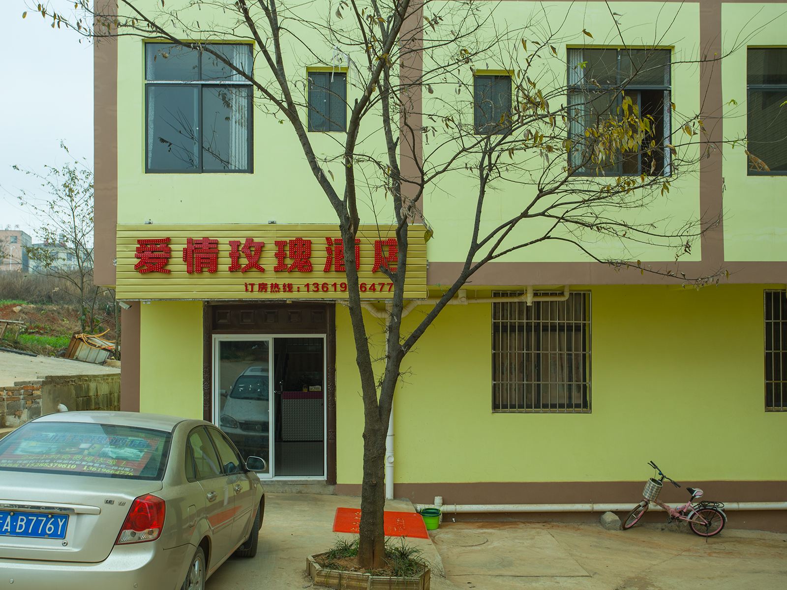 昆明爱情玫瑰酒店