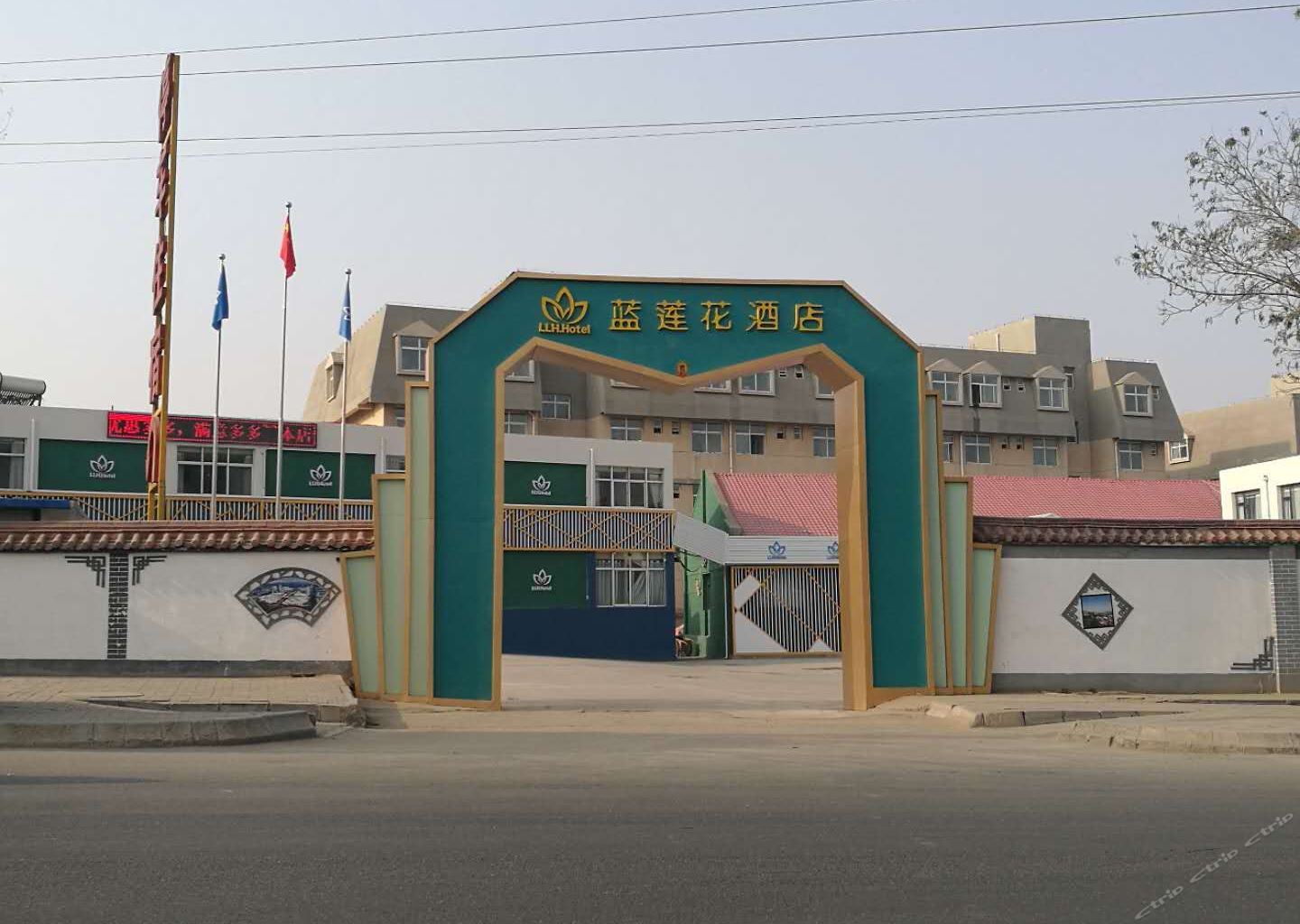榆中蓝莲花酒店