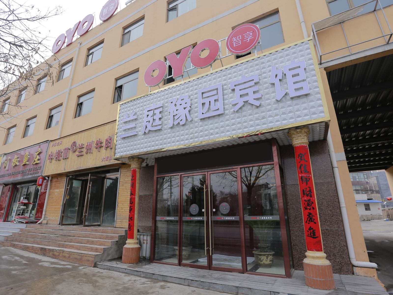 榆中兰庭豫园宾馆