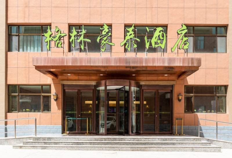 格林豪泰酒店(兰州榆中店)