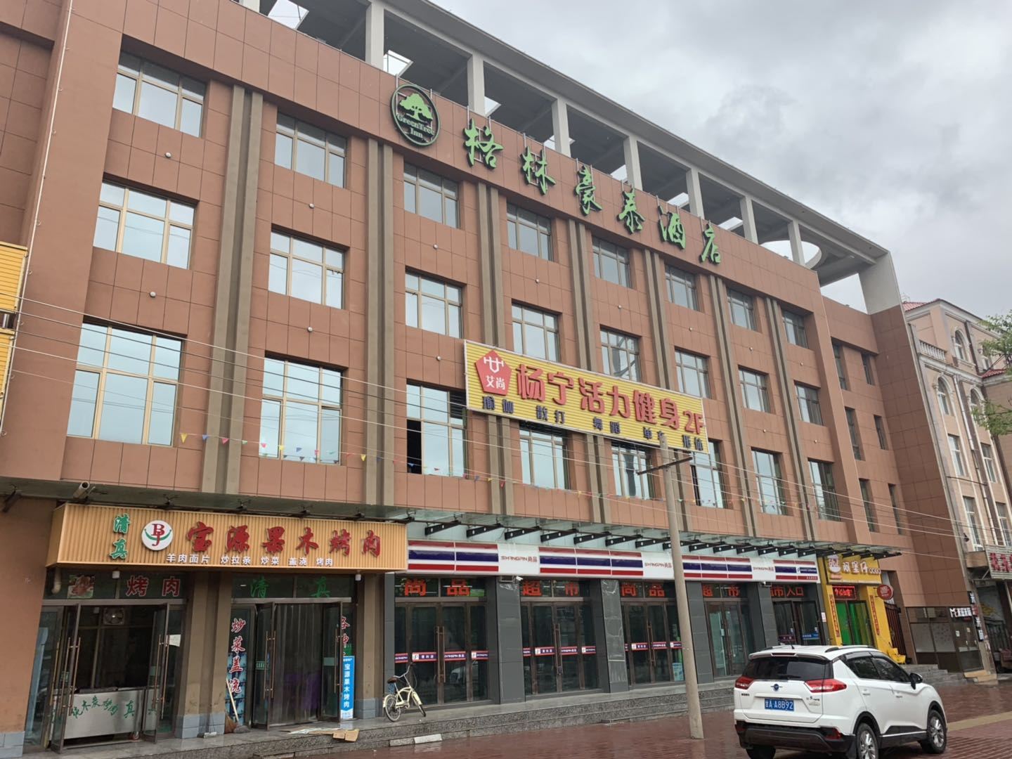 外观