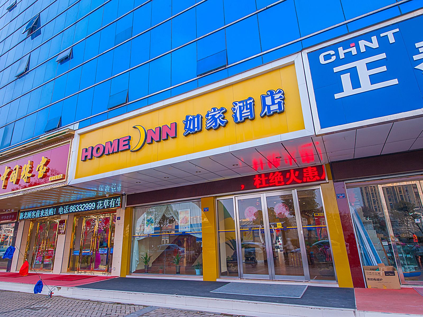 如家酒店(建湖向阳路店)