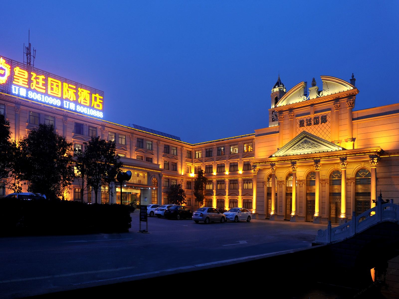 建湖皇廷国际酒店