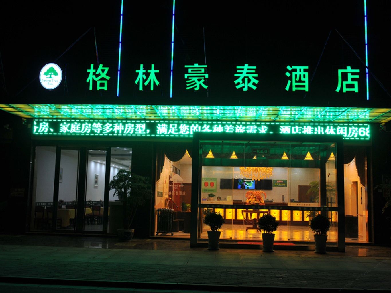 格林豪泰(建湖汇文东路哥伦布广场店)