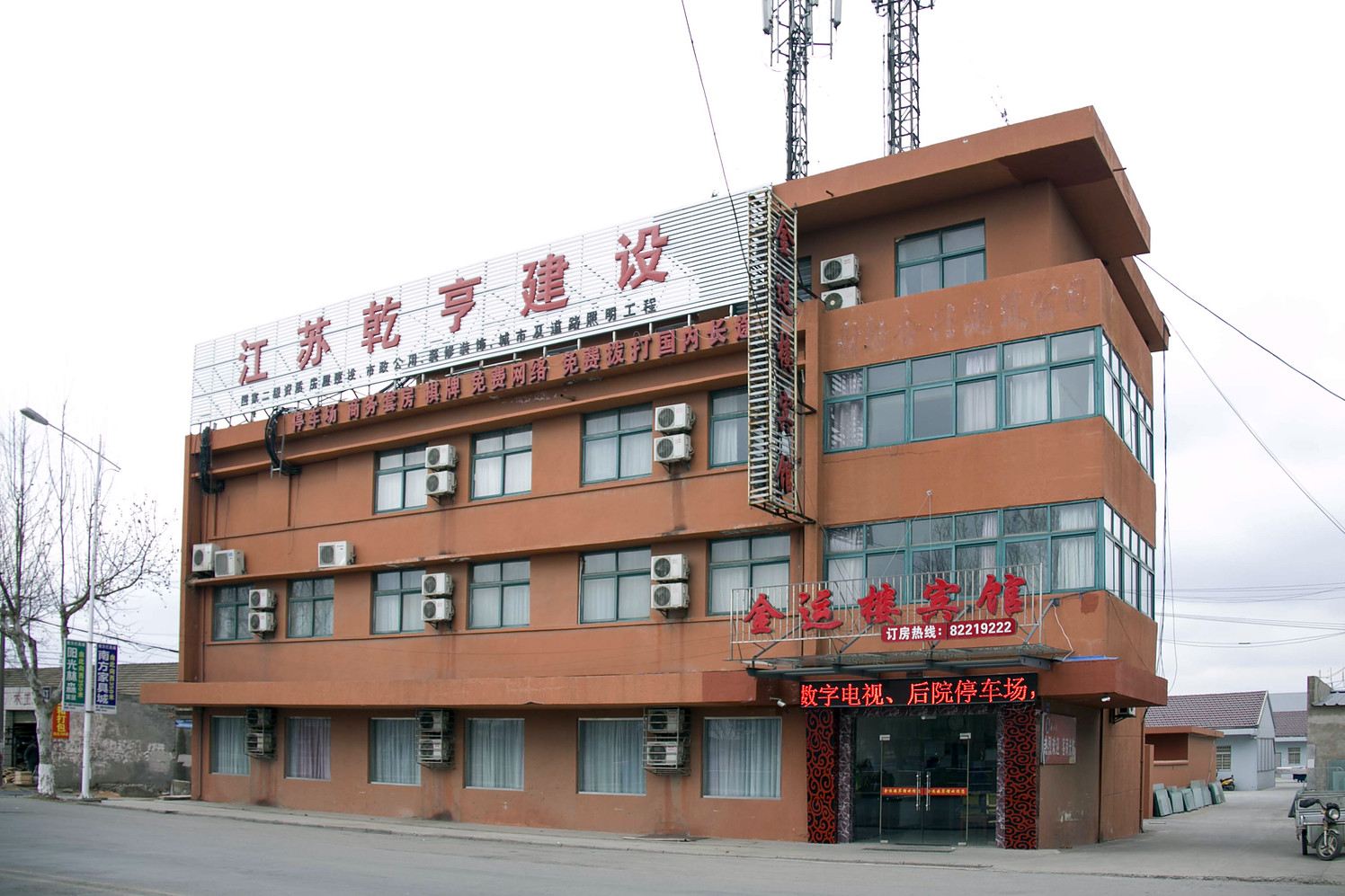 射阳金运楼宾馆
