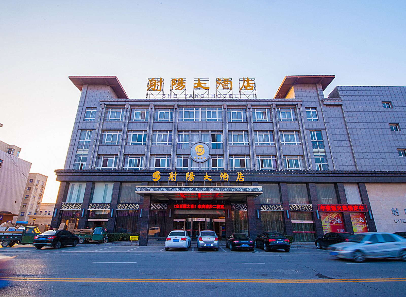 射阳大酒店
