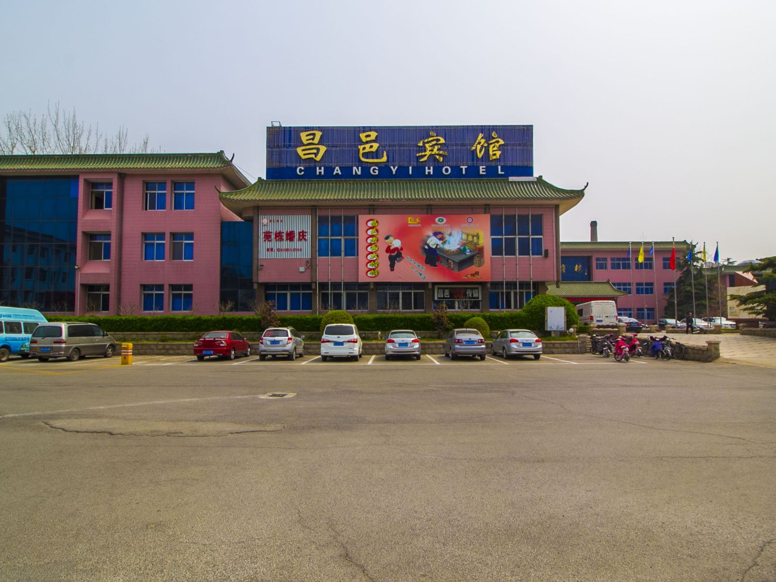 昌邑宾馆