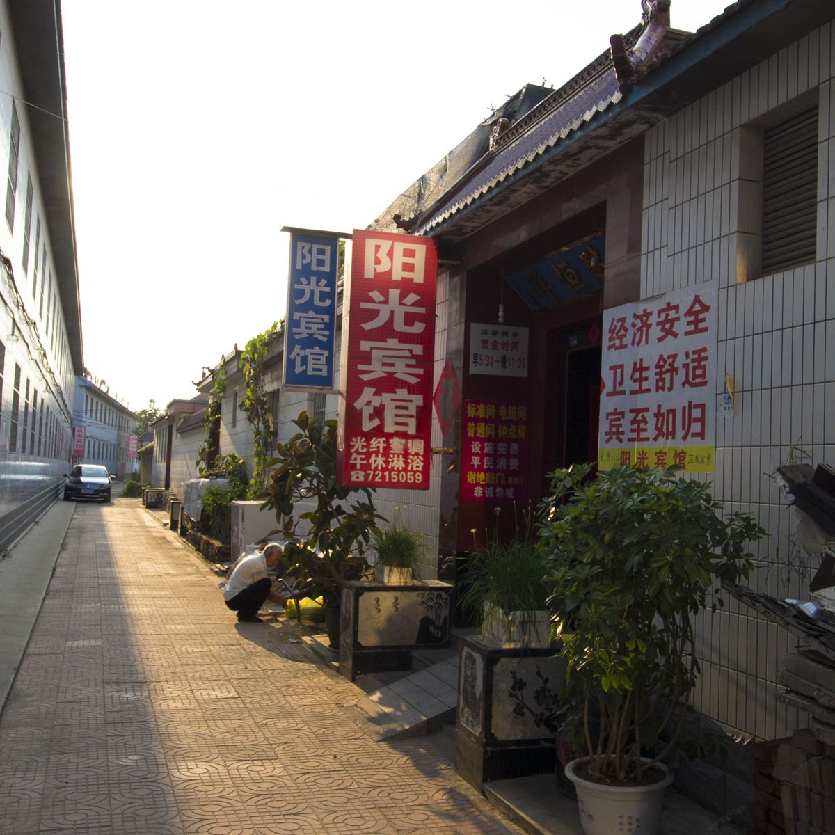 昌邑阳光宾馆